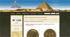 Desktop Screenshot of anumis.ru